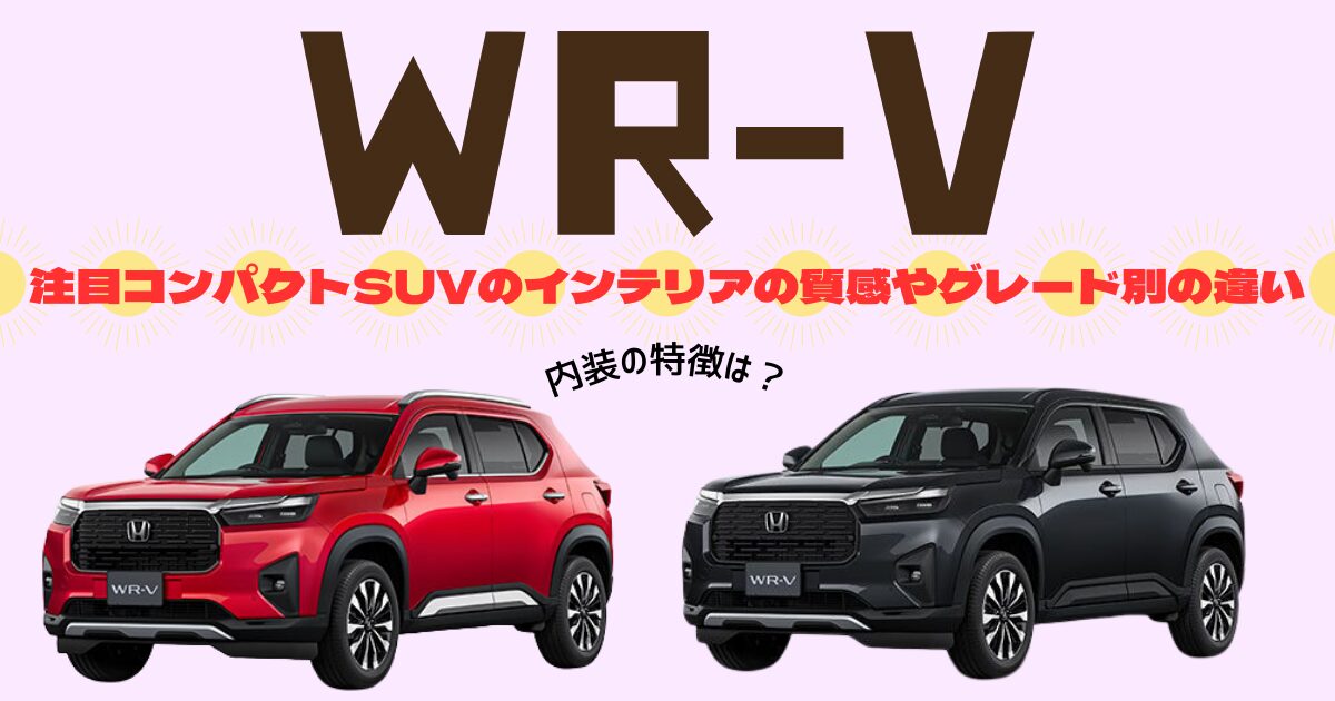 WR-V