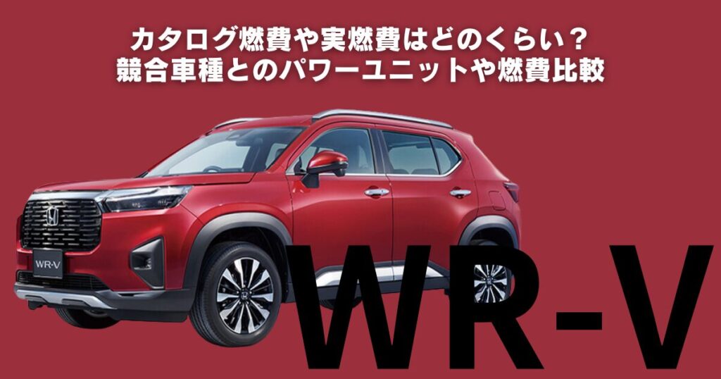 WR-V