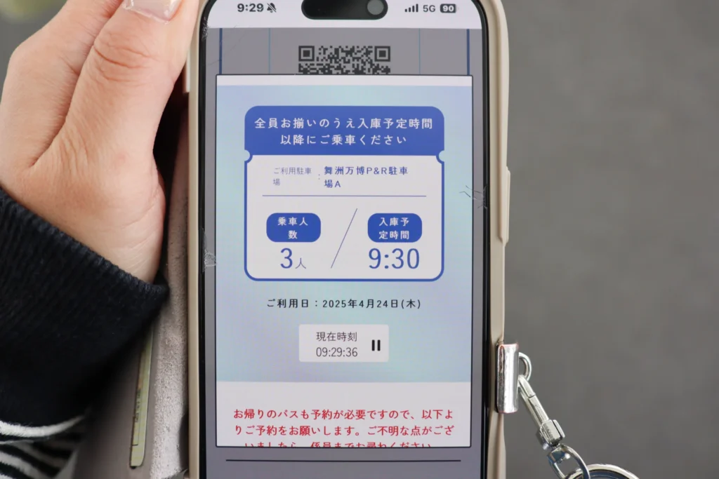パークアンドライド駐車場予約アプリ画面