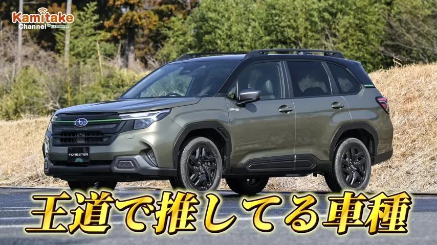 フォレスター