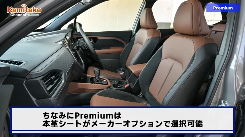 フォレスター