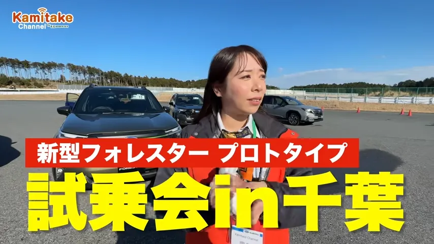 フォレスター