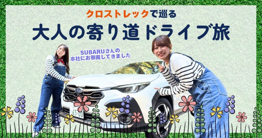 埼玉秩父ドライブ
