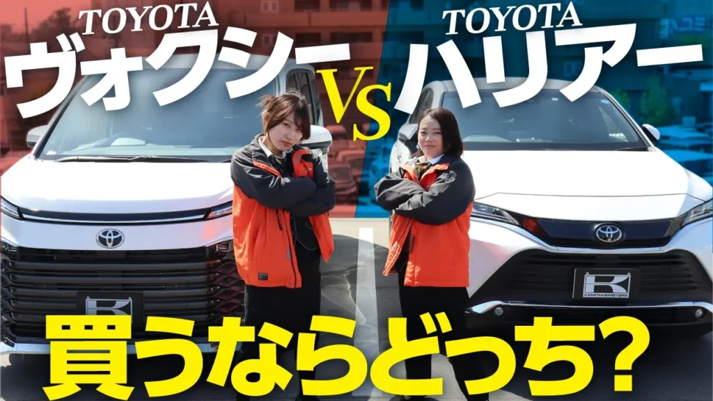 VOXY ハリアー