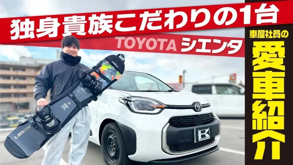 中西シエンタ
