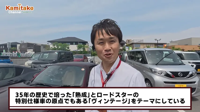 ロードスター