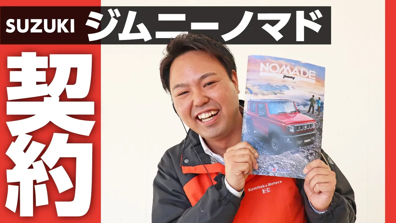ノマド　契約