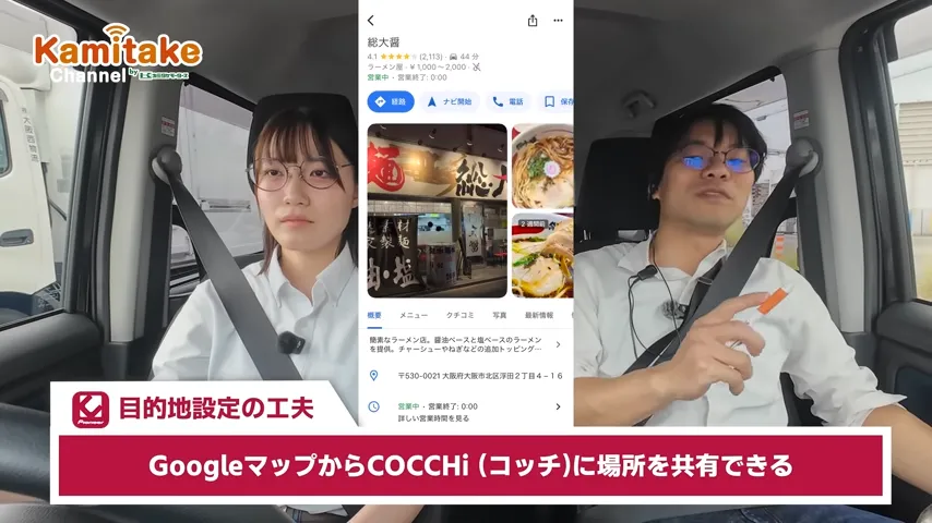 コッチ　アプリ