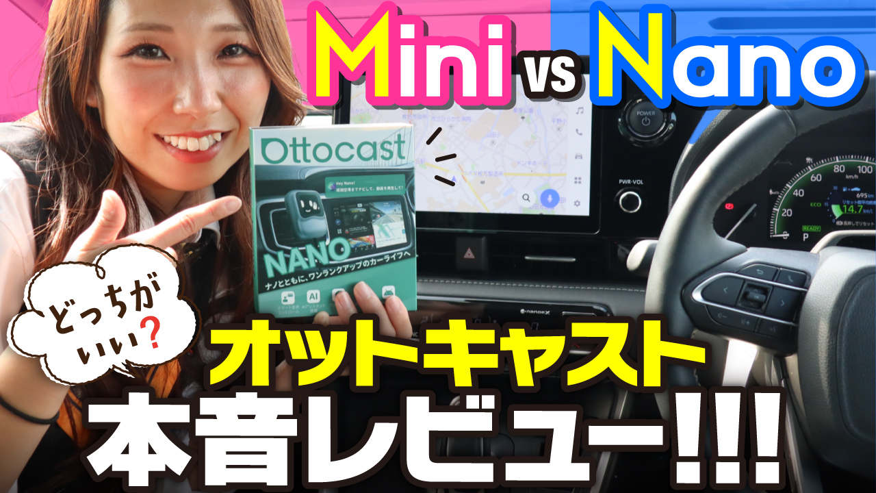 NANO MINI