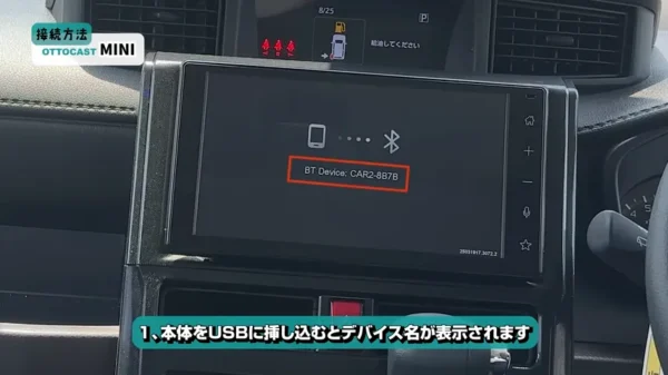 オットキャストミニ