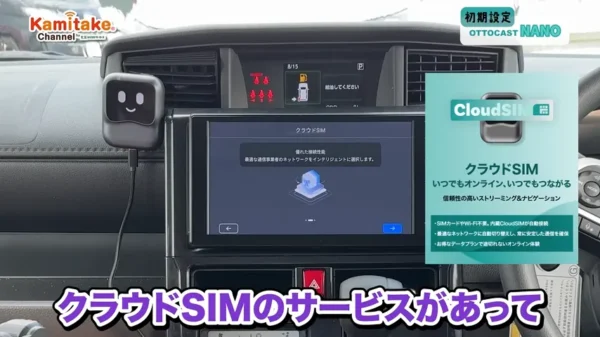 オットキャストナノ