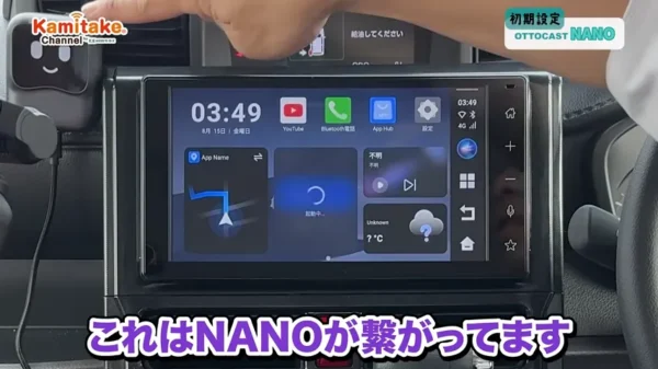 オットキャストナノ