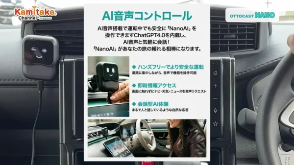 オットキャストナノ