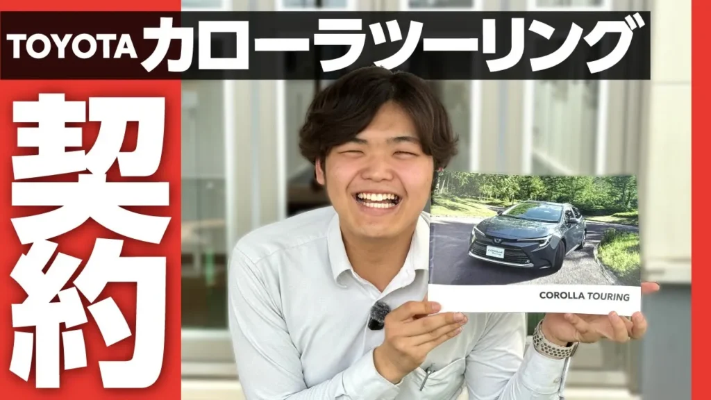 カローラツーリングの魅力とは？人気の理由と後悔しないグレード選び・維持費まで徹底解説！