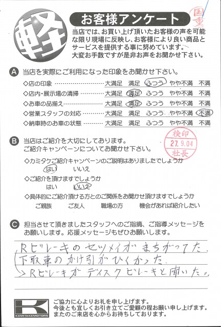 お客様アンケート