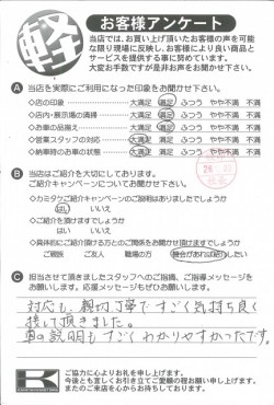 お客様アンケート