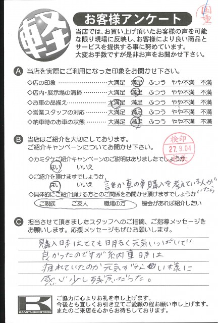 お客様アンケート