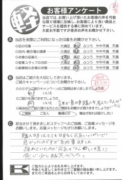 お客様アンケート