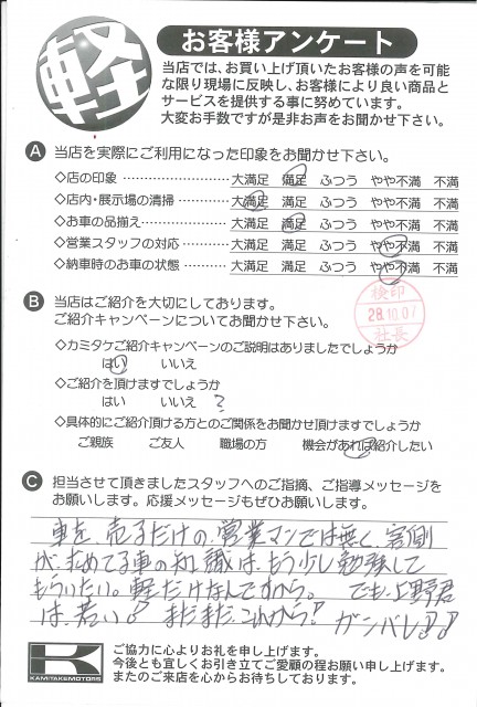 お客様アンケート