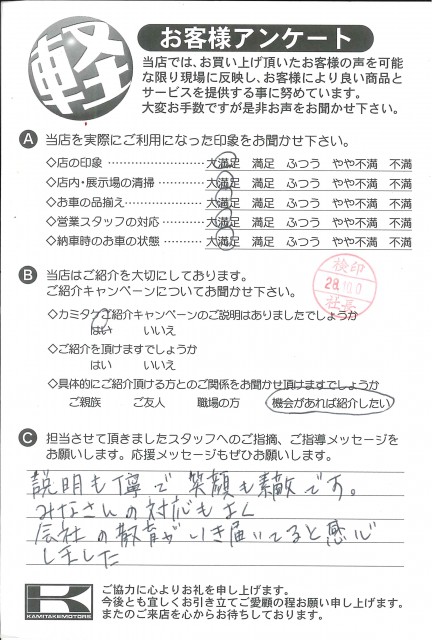 お客様アンケート