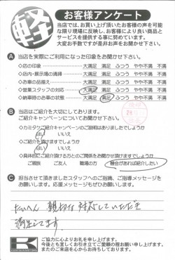 お客様アンケート