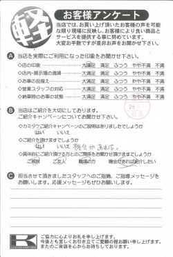 お客様アンケート