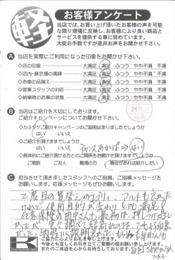 お客様アンケート