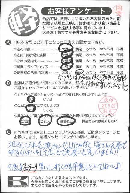 お客様アンケート