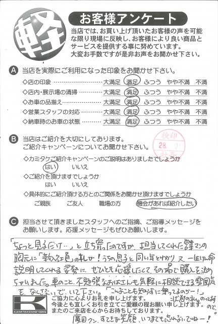 お客様アンケート