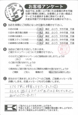 お客様アンケート