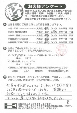 お客様アンケート