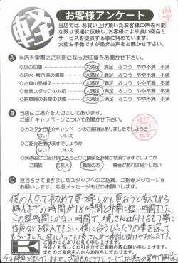 お客様アンケート