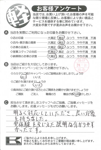 お客様アンケート