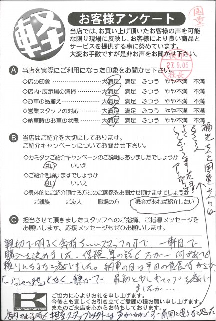 お客様アンケート