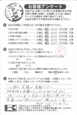 お客様アンケート
