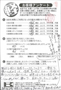お客様アンケート