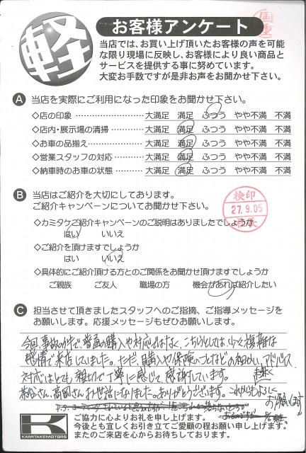 お客様アンケート
