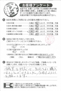 お客様アンケート