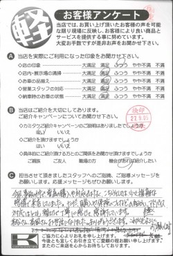 お客様アンケート
