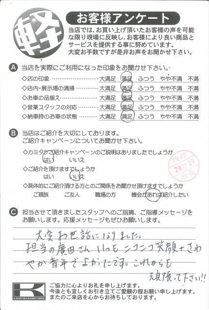 お客様アンケート