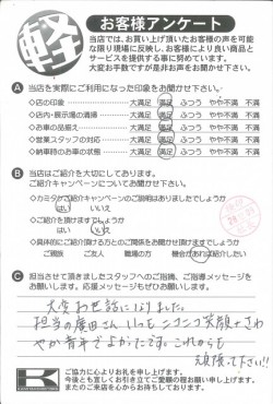 お客様アンケート