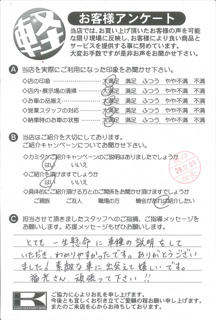 お客様アンケート