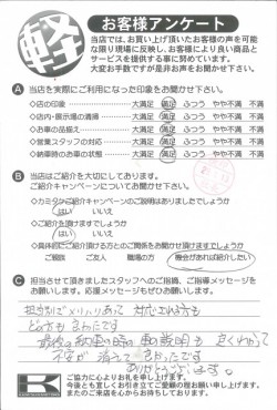 お客様アンケート