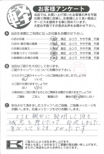 お客様アンケート