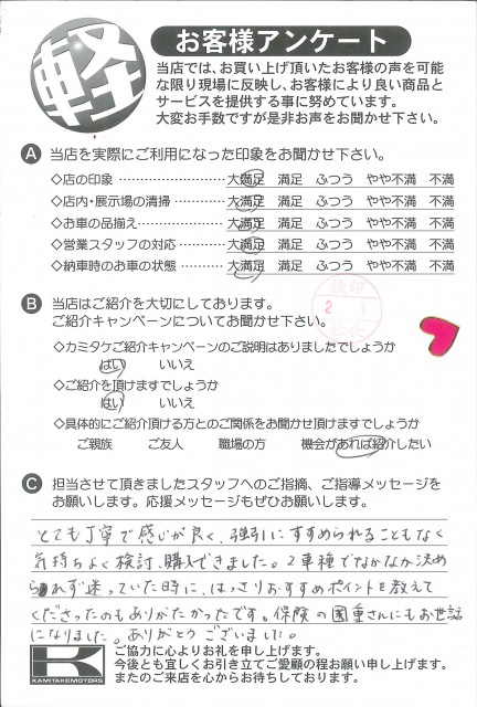 お客様アンケート
