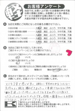 お客様アンケート