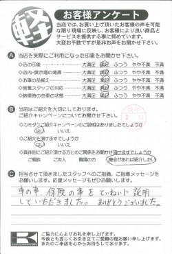 お客様アンケート