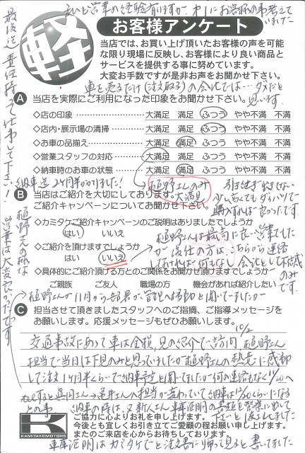 お客様アンケート