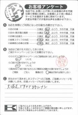 お客様アンケート