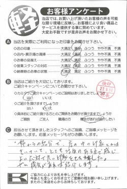 お客様アンケート
